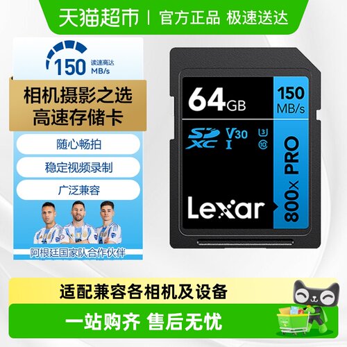 雷克沙高速大容量随心畅拍SD卡