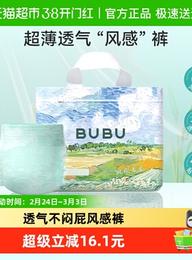 【下拉领淘金币更优惠】BUBU风吹麦浪纸尿裤超薄透气干爽拉拉裤