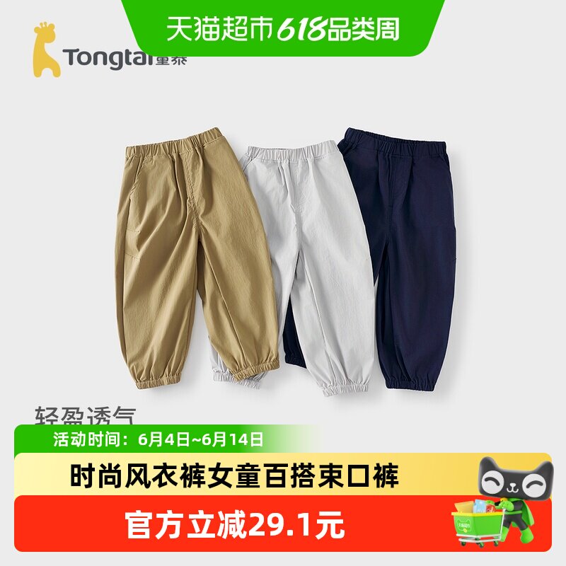童泰宝宝裤子春秋季儿童长裤男童外出时尚风衣裤女童百搭束口裤