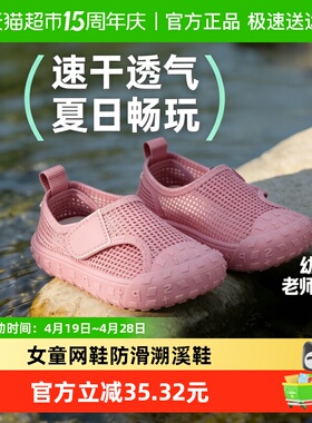 TOPSTAR儿童凉鞋透气男童户外鞋女童网鞋防滑溯溪鞋