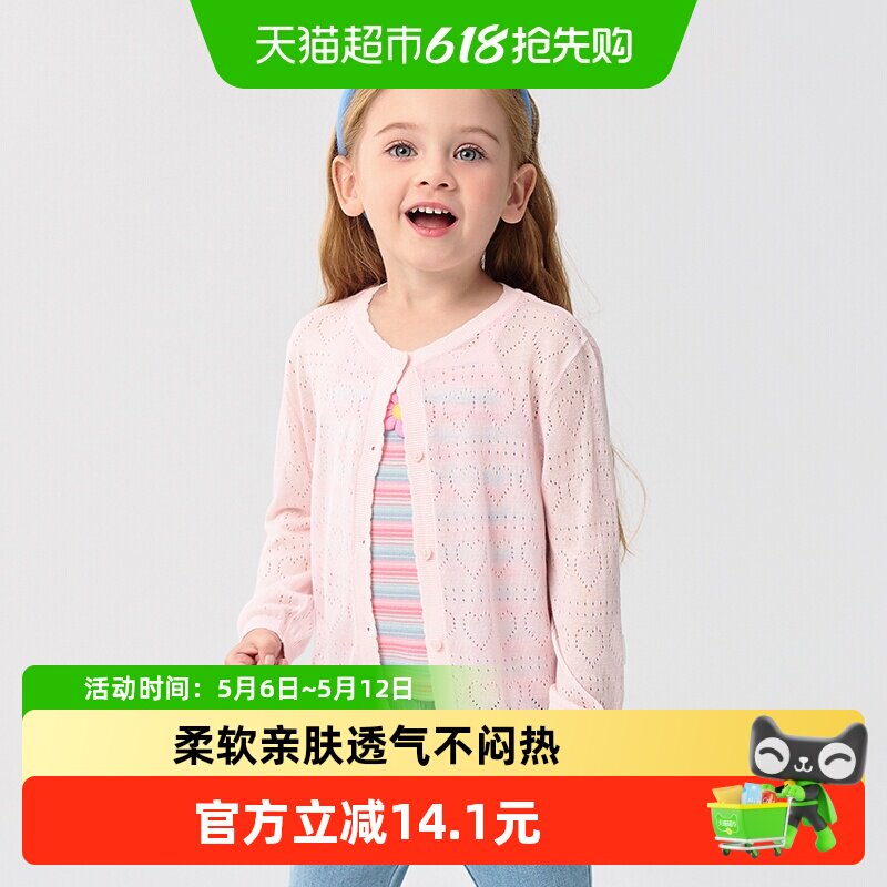 ����������������Ӥ����֯������װŮͯ����2026�յ����׷��� 69.19Ԫ