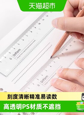 得力学生波浪线直尺刻度清晰
