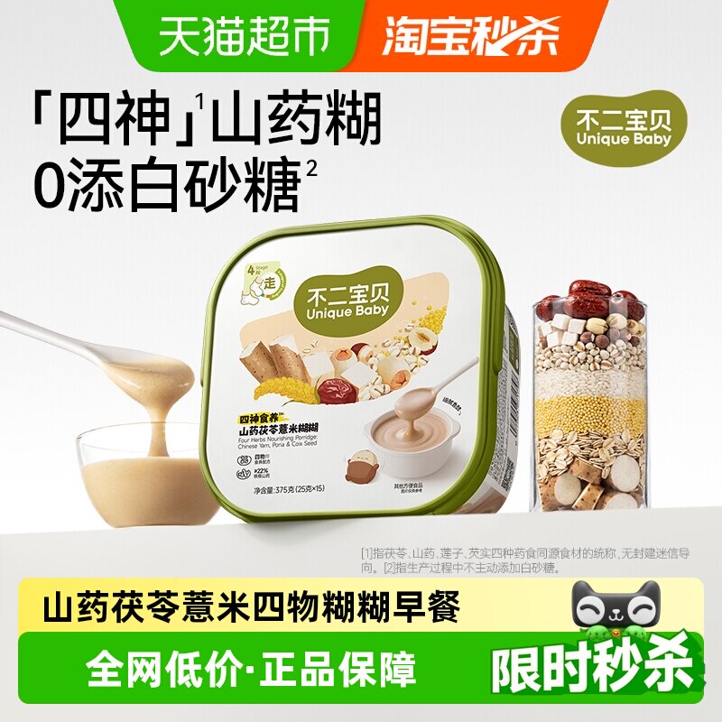 不二宝贝山药糊糊米粉茯苓薏米图片