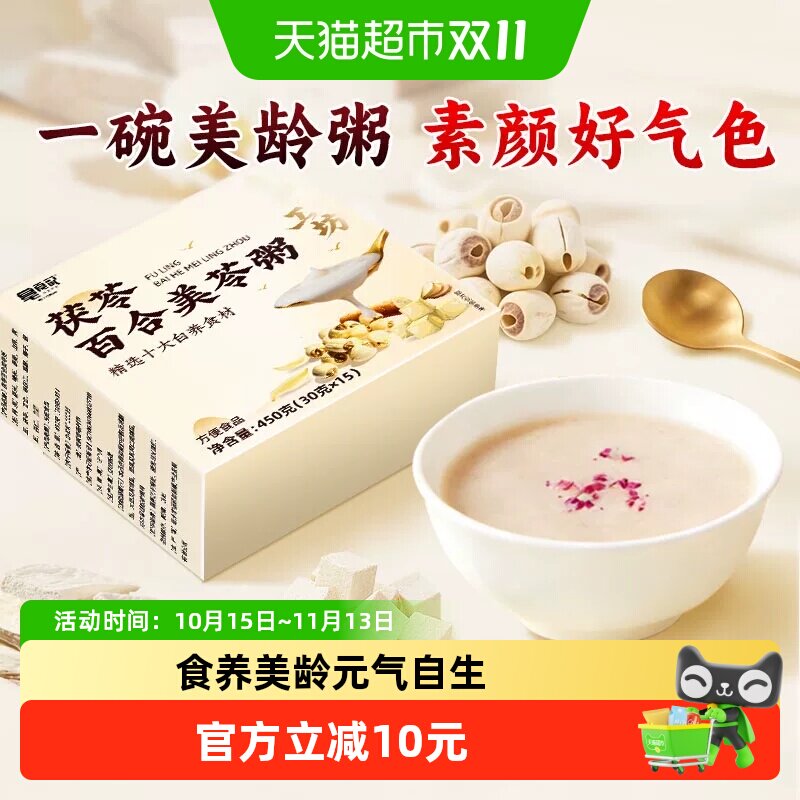茯苓百合美苓粥450g山药豆浆粉美龄粥百合银耳杏仁冲饮燕麦饱腹