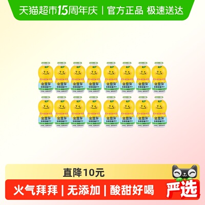 金豆芽金银花柚子汁