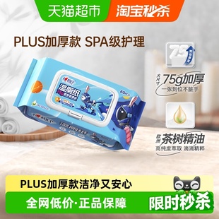 心相印纯水湿厕纸80片1包湿纸巾洁厕卫生巾擦屁屁 田栩宁同款