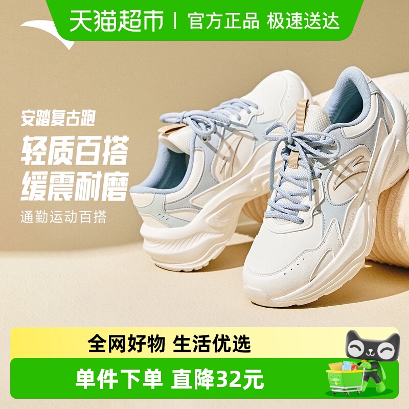 ANTA/安踏小千禧女复古休闲鞋