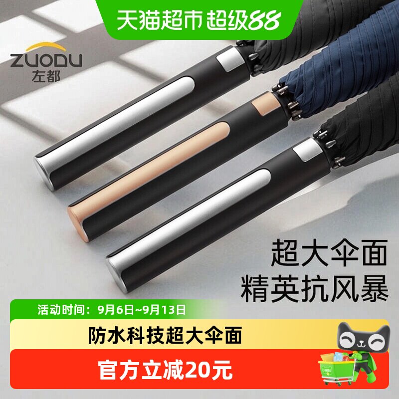 左都抗风暴长柄雨伞加大号防风专用男生加厚加固商务家用高档直杆