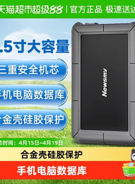 纽曼移动硬盘3T大容量468T高速游戏120T存储桌面硬盘外接电源正品