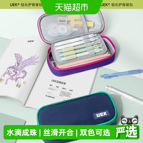 UEK小学生笔袋大容量持久耐用