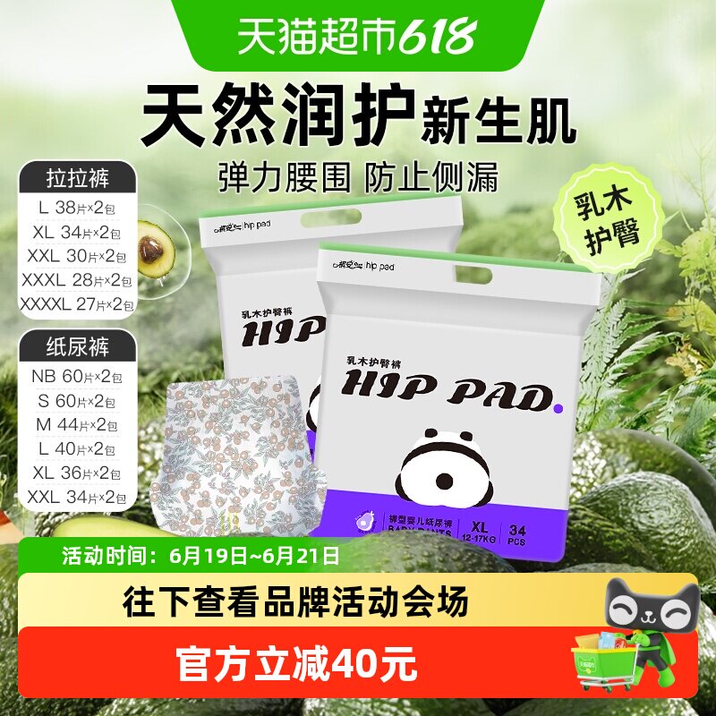 祺安熊猫乳木果油拉拉裤纸尿裤护臀系列婴儿超薄透气宝宝尿不湿