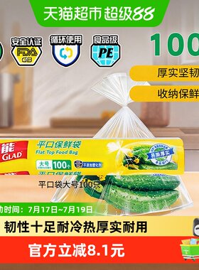 佳能聚酯纤维材质保鲜袋