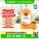进口大公鸡香橙浓缩洗洁精果蔬奶瓶清洗剂温和不伤手易漂无残留