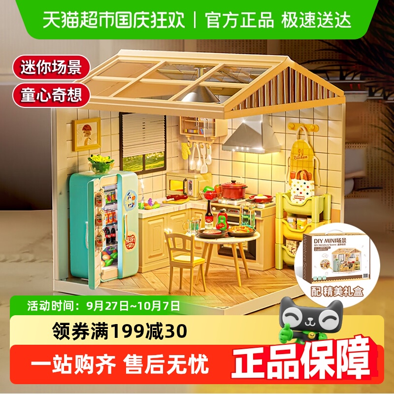 恩贝家族diy手工拼装生日礼物