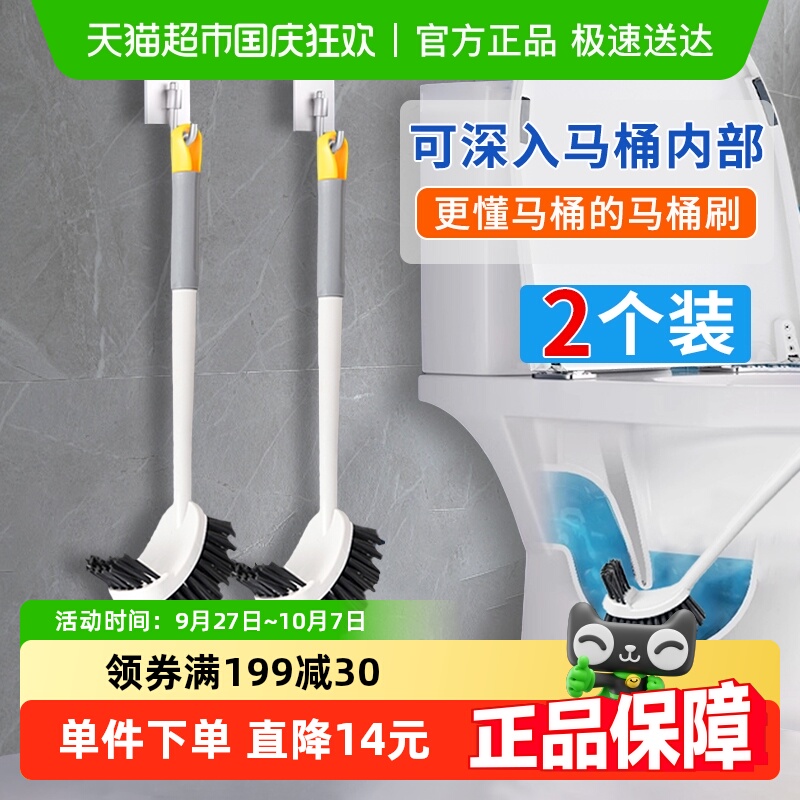 巧助手家用无死角软毛长柄马桶刷