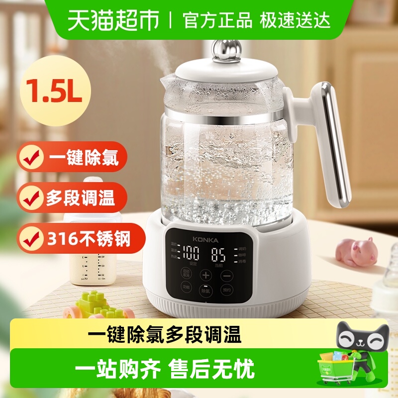 康佳养生壶1.5L恒温壶电水壶烧水壶恒温壶花茶壶婴儿冲泡奶热奶
