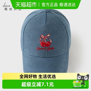 戴维贝拉儿童帽子2026春季 男童运动棒球帽女童中大童鸭舌帽 新款