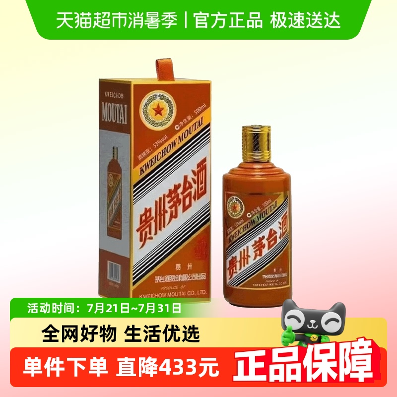 茅台（MOUTAI）生肖纪念 甲辰龙年酱香型白酒 53度非88v