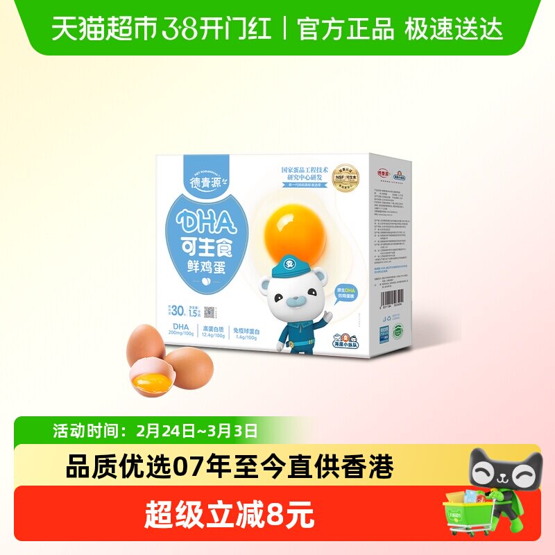 ����Դ����DHA����ʳ�ʼ���Ӫ������޿������ն�ͯ�ɳ�