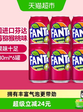 可口可乐草莓猕猴桃味碳酸饮料