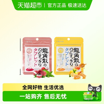 龙角散润喉糖日本润喉护嗓糖果