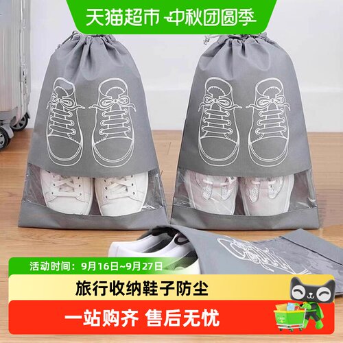乐缔防尘鞋子收纳袋
