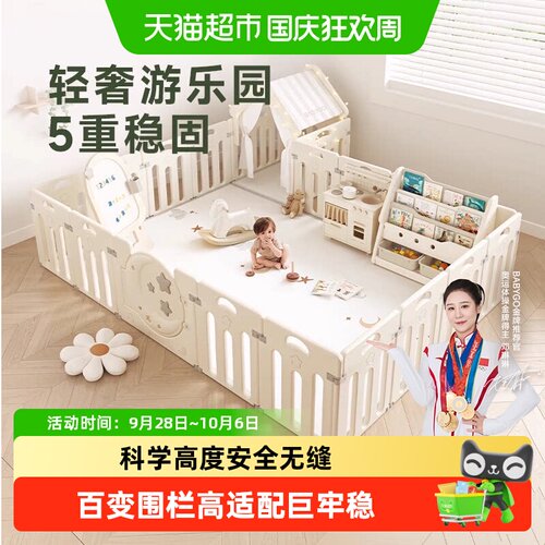 BG-BABYGO婴儿围栏安全可折叠