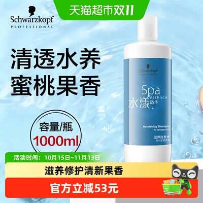 施华蔻专业莹润受损洗发水1L