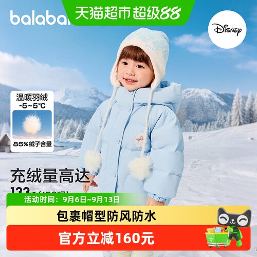 巴拉巴拉balaOne羽绒服迪士尼甜