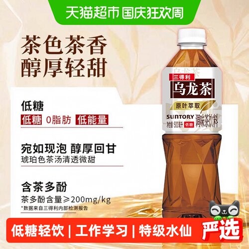 三得利低糖乌龙茶含茶多酚