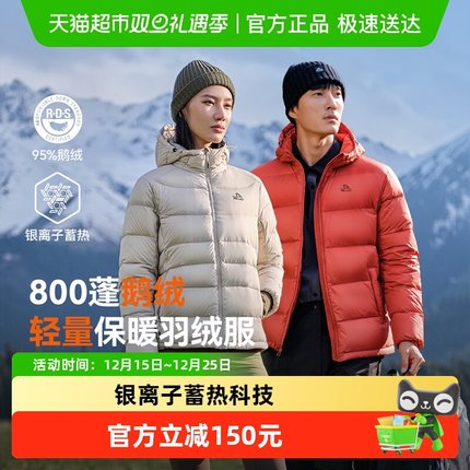 【经典2.0】伯希和800蓬羽绒服女新款户外鹅绒防风短款轻量外套男