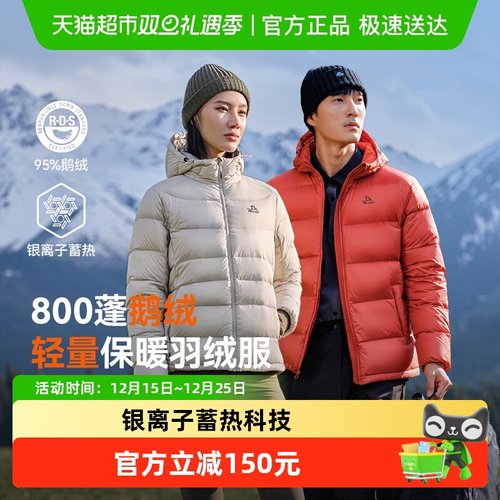 伯希和户外防风保暖羽绒服