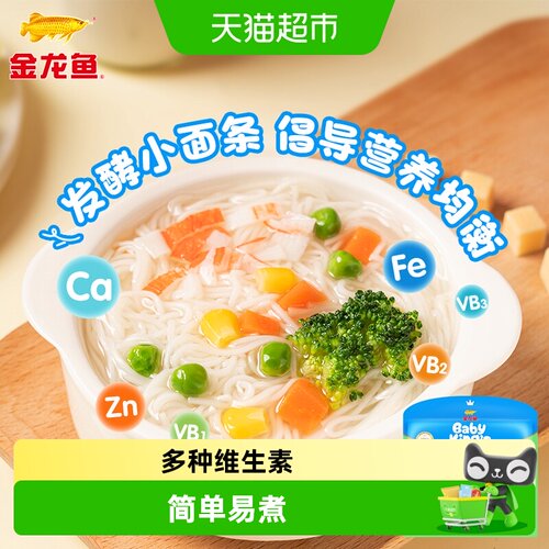 金龙鱼钙铁锌易消化宝宝面225g