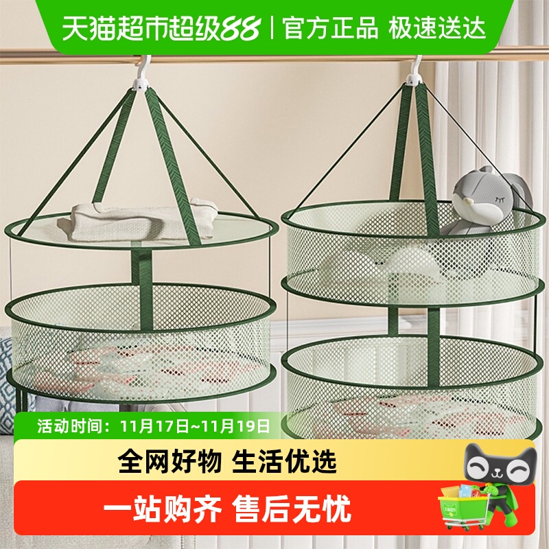 千屿晒袜子神器平铺晾晒晾衣网兜