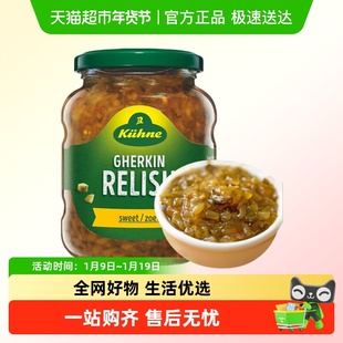 冠利 酸甜青瓜蓉汉堡酱德国进口早餐汉堡三明治调味酱热狗卷饼酱