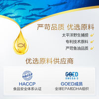 Tongshen Bio-Health Deep Sea Fish Oil Soft Capsules for Adults, Original American dha Cod Liver Oil Flagship for Middle-aged and elderly people thumbnail 5
