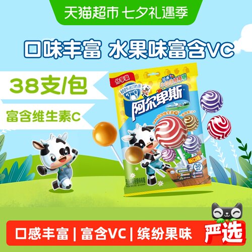 阿尔卑斯混合口味糖果