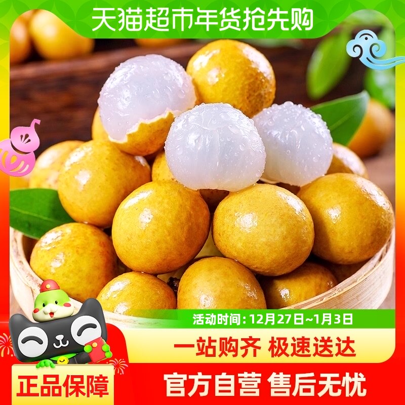 泰国龙眼新鲜进口桂圆当季水果非石硖现摘小果包邮整箱