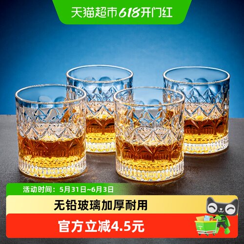 彩界威士忌酒杯套装洋酒杯