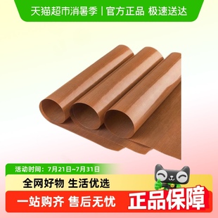 新升级烘焙油布烤盘垫纸耐高温烤箱家用商用反复使用溶豆曲奇油纸