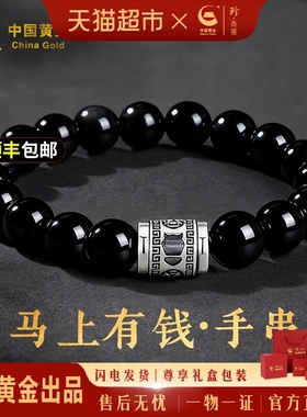 中国黄金珍尚银天然黑曜石手串