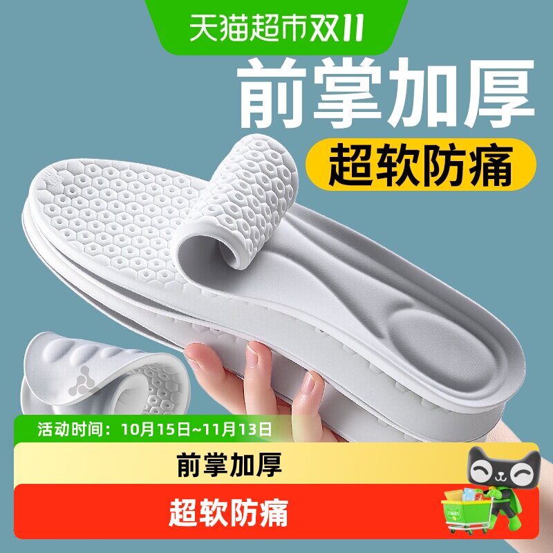 前脚掌加厚鞋垫女款久站防脚痛不累脚女士超软底舒适前厚后薄夏季