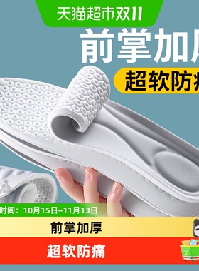 足印部落女士加厚鞋垫吸汗透气
