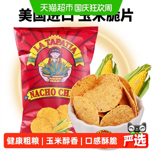 LaTapatia墨西哥少女玉米片