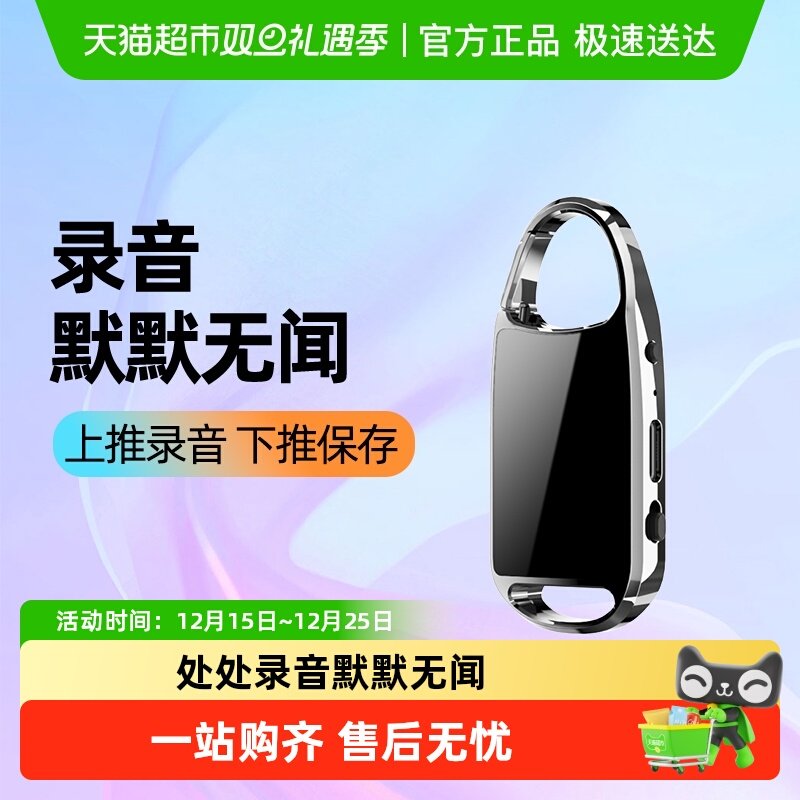 纽曼学习机录音笔H8专业小随身便携微型高清降噪可转文字会议神器
