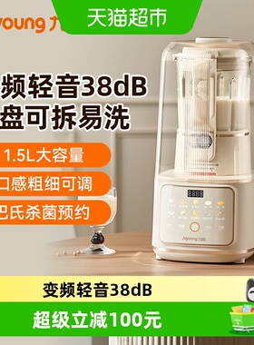 九阳变频隔音罩可拆破壁机家用多功能低音豆浆料理机烹饪机新B700