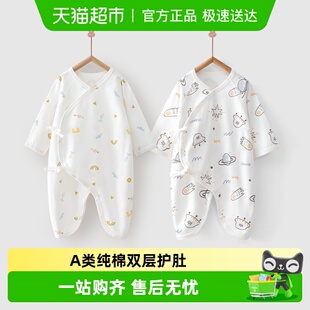 6个月春秋a类护肚和尚服 婴蓓依新生儿衣服婴儿连体衣宝宝蝴蝶衣0