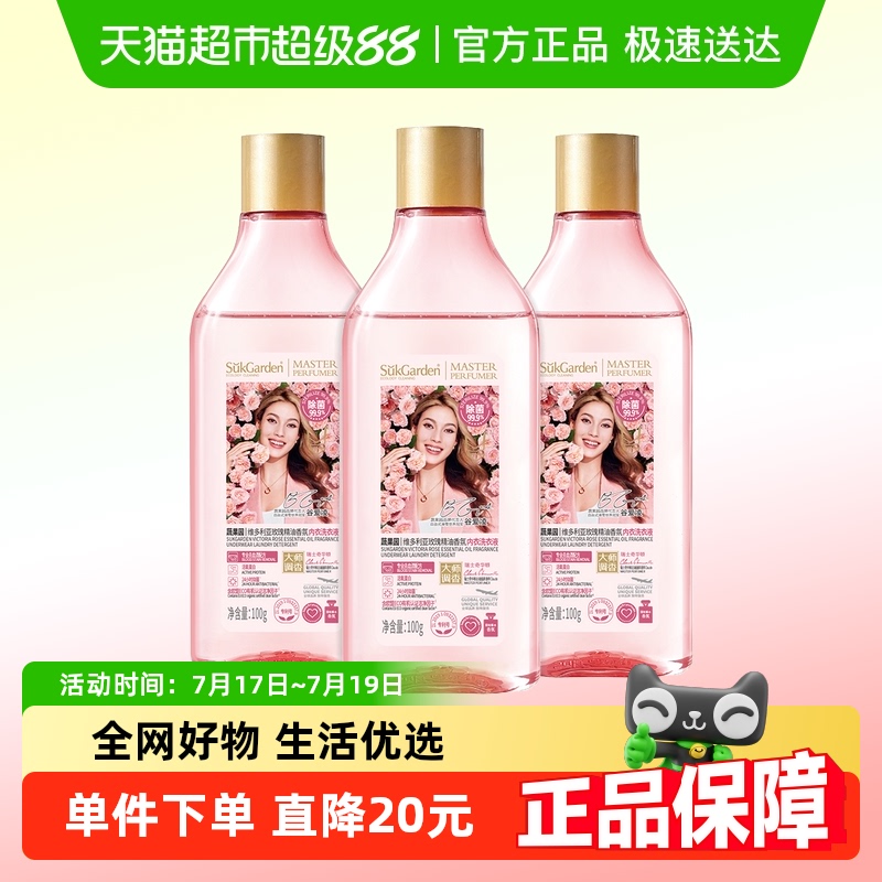 蔬果园抑菌除菌去血渍内衣洗