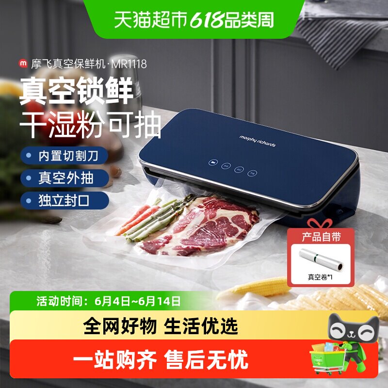 摩飞食品保鲜真空机食品包装袋封口机家用密封保鲜机干湿两用塑封