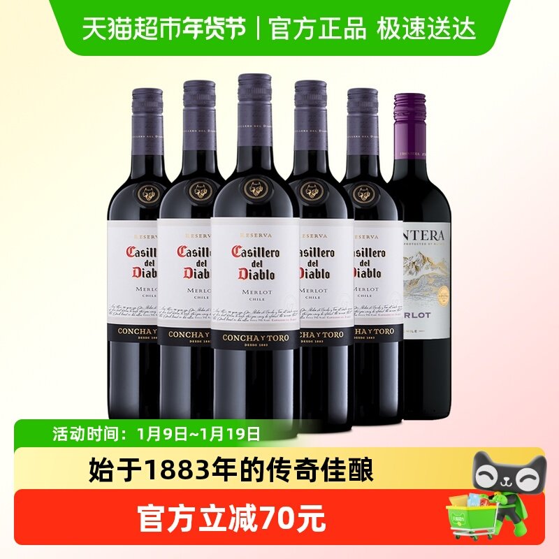 干露红魔鬼缘峰智利原瓶进口红酒梅洛美乐干红葡萄酒750ml*6配餐